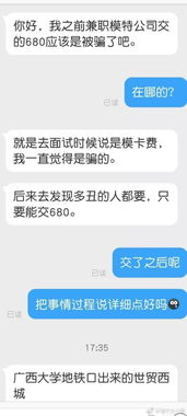 深圳妹子都在哪些个人兼职群活跃？如何加入？