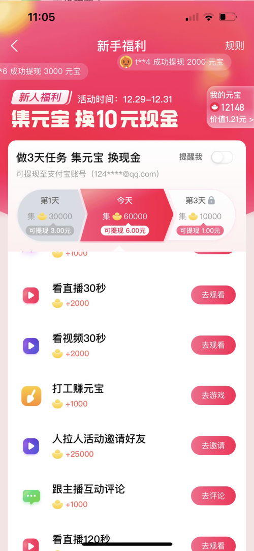 你是否在寻找一款能真正帮你赚钱的邀请类App？