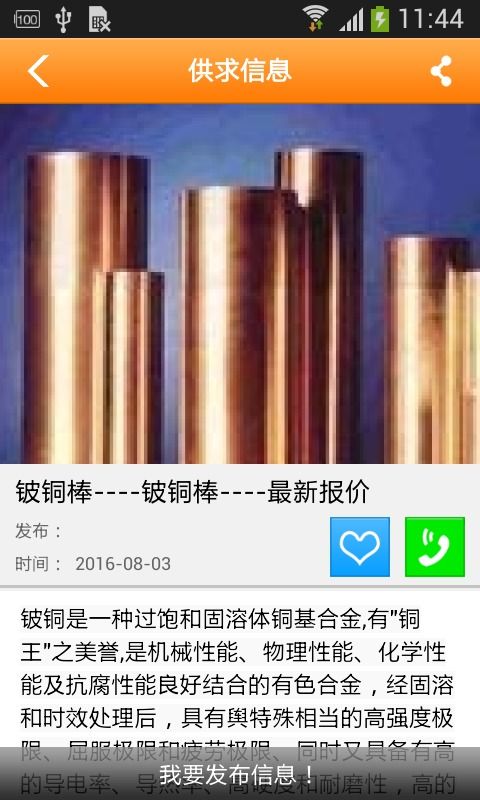 铜材转手真能获利？揭秘倒卖铜背后的盈利真相