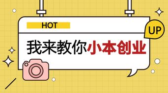 新手如何经营微店实现盈利？开店赚钱攻略详解