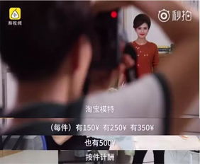 淘宝直播模特真的能月入过万吗？如何实现高收入？