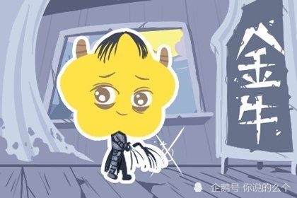 金牛座女生适合哪些副业？如何找到最匹配的兼职？