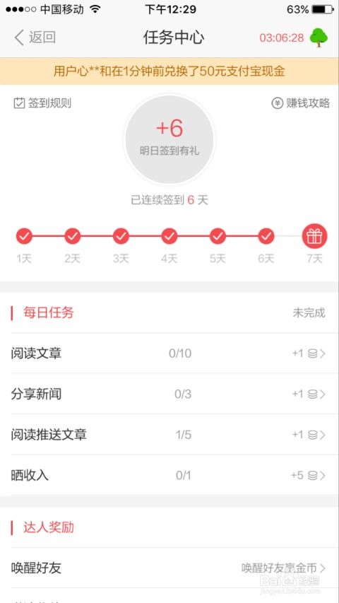 东方头条看广告赚钱的方法你知道吗？如何通过东方头条广告实现收益？