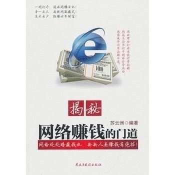网络赚钱的门道那么多，哪些才是真正高效的好方法？