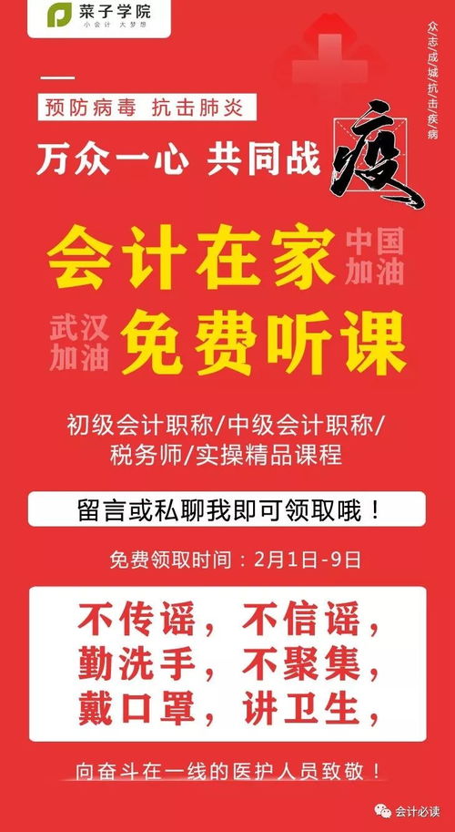 体制内教师如何开辟副业新途径？