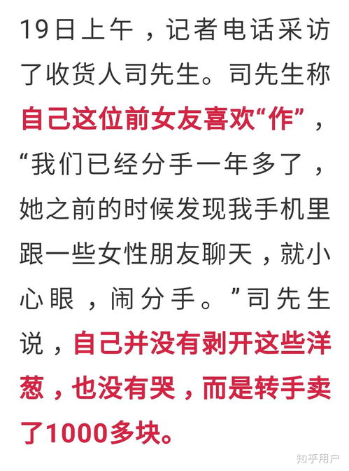 买洋葱送前任，这样的营销策略真的能盈利吗？