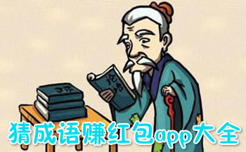 努力挣钱却未果，这些成语道出了什么职场真相？