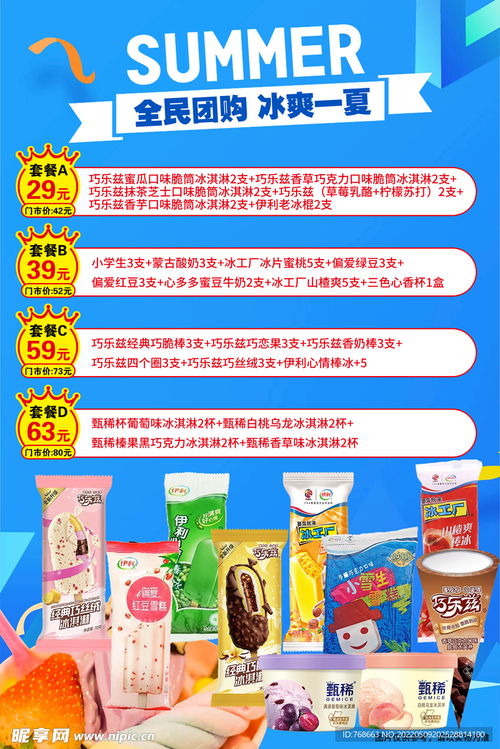 哪些平台是自助雪糕团购的首选？探索热门自助团购的新趋势