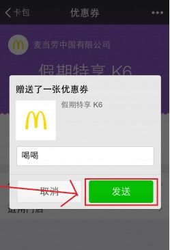 微信卡券是什么？如何正确使用微信卡券？
