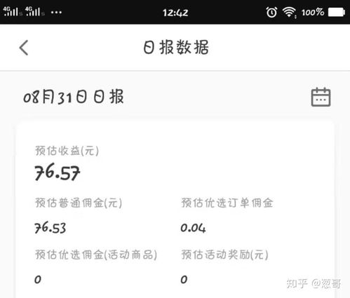 想找靠谱副业兼职？这款APP真的能帮到你吗？
