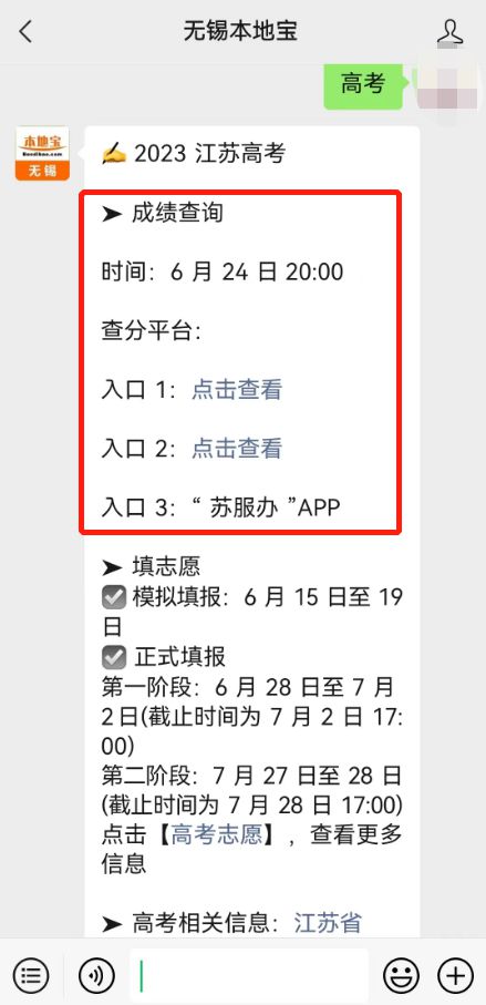 哪些平台是江苏高考生必备的自助出题工具？