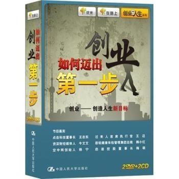 独自一人如何迈出创业第一步？