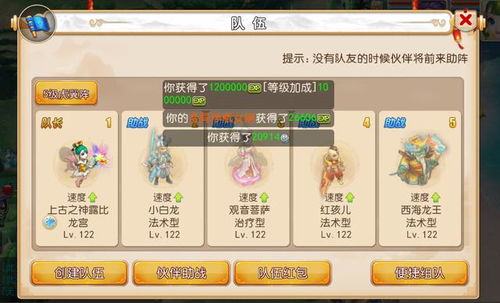 如何在梦幻西游中利用辅助技能实现高效盈利？