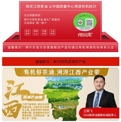 江西茶油微商如何崛起？他们的成功秘诀是什么？