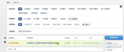 做到网翻译兼职，小时单价是多少？