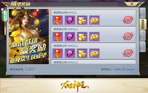 如何在仙域中轻松赚取丰厚收益？