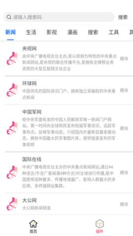 哪些平台提供了自助搜劵服务？探索热门的优惠券搜索网站选项