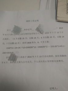 十月份离职，工资如何结算？十月中旬离职又该如何计算？