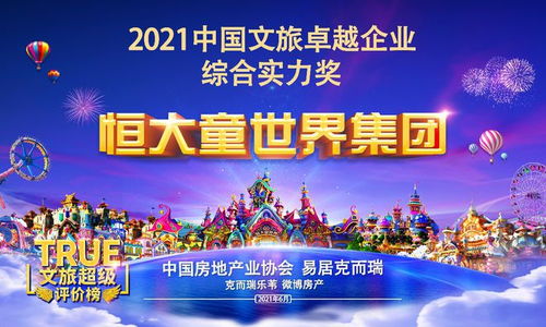 恒大天津分公司实力如何？口碑评价究竟怎样？