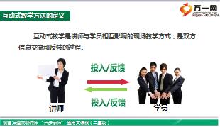 保险公司兼职讲师是怎样的职业体验？你真的了解吗？