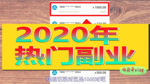 最新轻创业项目排行榜，哪些项目最受欢迎？