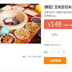 哪些东营自助美食团购网站值得信赖？一站式解决你的美食团购需求！