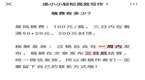 撰写短文真的能带来收入吗？探索写作变现的可能性