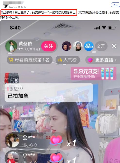 80后通过直播卖童装，真的能赚到钱吗？