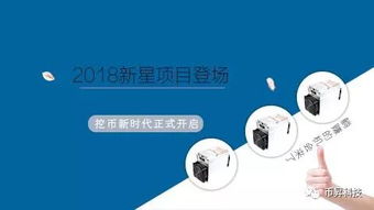 如何通过挖矿实现高效盈利？矿机选择与运营技巧全解析