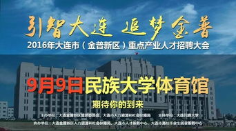 石家庄名企招聘大会，最新职位信息一览？