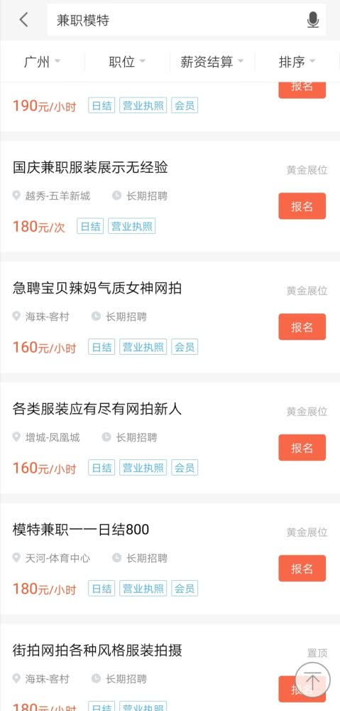 西安兼职信息哪里找？这些网站你试过吗？