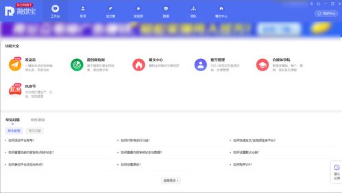哪个平台发布微头条能实现高效收益？