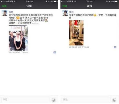 微商如何通过努力实现高额收入？真实案例图片展示
