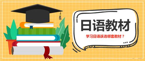 副业日语专业属于哪一类？如何选择适合自己的日语副业方向？