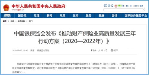 保险行业如何通过开设网店实现盈利？