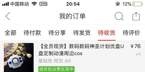 拼多多的借款平台究竟叫什么名字，你知道吗？