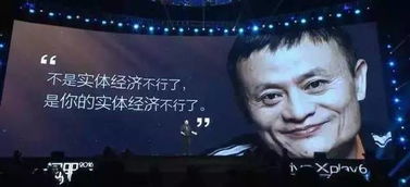 马云如何看待微商？这些语录揭示了哪些成功秘诀？