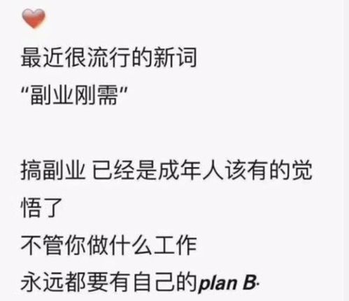 全职妈妈如何兼顾带娃与开展副业？