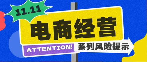 电商副业是否触碰法律红线？合法经营界限在哪？