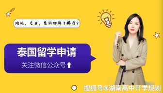 泰国高中生如何兼顾学业与副业？成功秘诀在哪里？