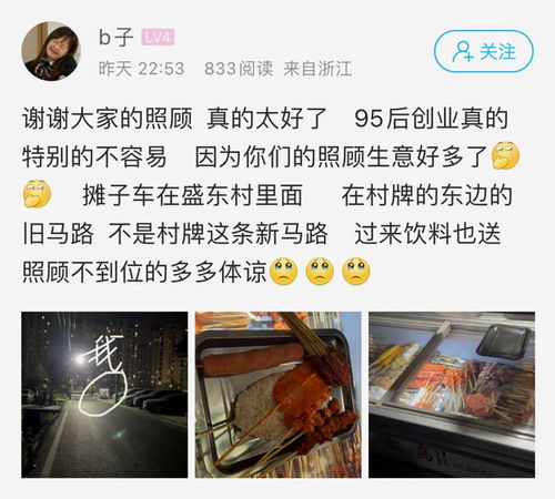 女生摆摊做副业真的能赚钱吗？市场前景如何？