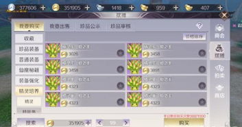 博主隐藏的宝藏副业是什么？你绝对想不到的赚钱秘籍！
