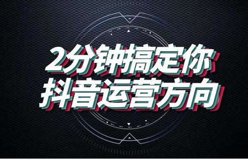 抖音短视频创业真的能赚钱吗？新手入局如何实现盈利？
