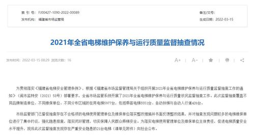 康力电梯质量如何？性能与口碑究竟怎样？