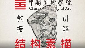 美术美院教授如何兼顾艺术与副业？