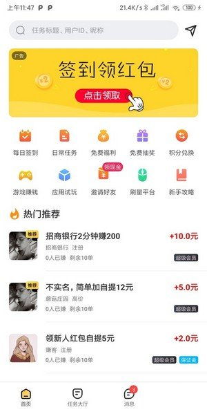 当前最热门的悬赏任务平台是哪些？揭秘赚钱排行榜前十名