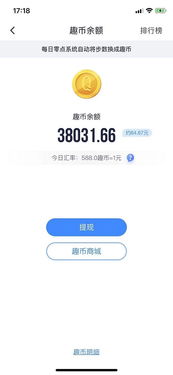 走路真的能赚钱吗？这种方法可行吗？