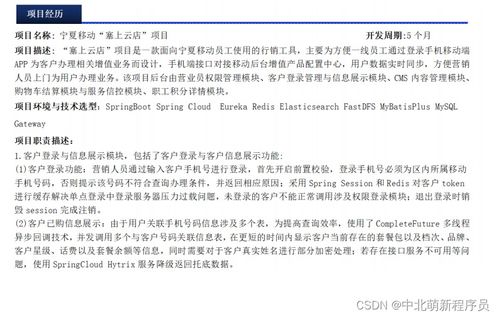 如何在简历中巧妙融入副业经历？
