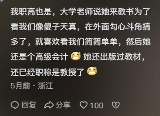 老师只是副业？教育界的隐藏现象究竟如何？