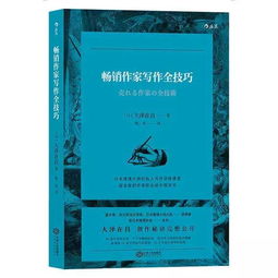 如何创作出能赚钱的小说？秘诀在哪里？
